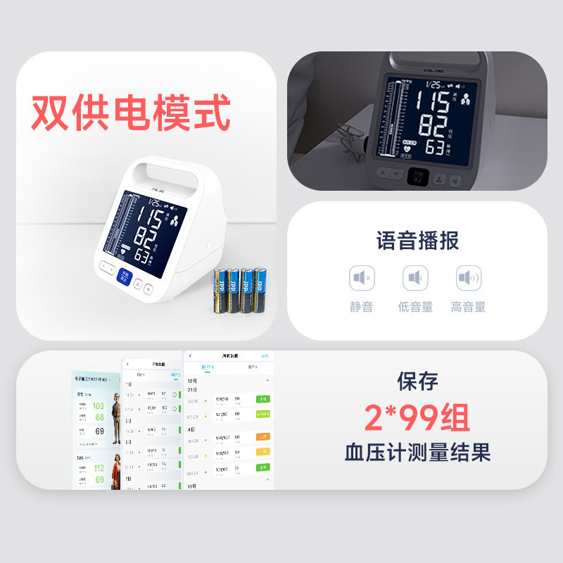 汉王柯氏音法电子血压计家用血压仪高精准测血压医用测量仪FF660