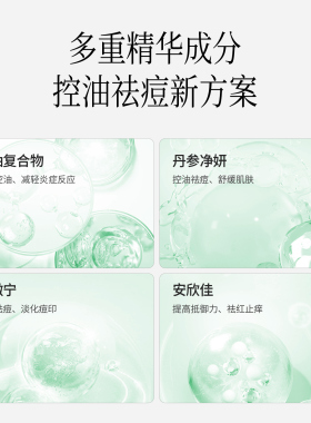 今斑堂修护改善粉刺闭口痘坑净颜