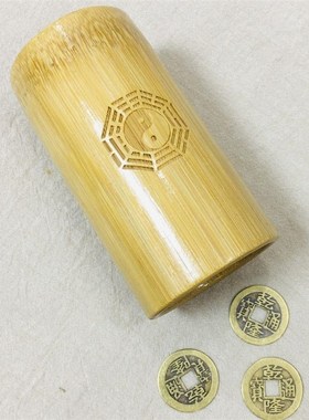 易经学习工具起卦工具大衍筮法蓍草筹策六爻起卦文王课变占法白文