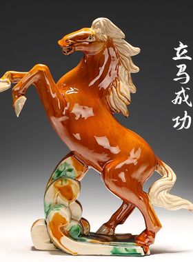 博艺萱唐三彩马陶瓷工艺品马摆件家居装饰品马到成功办公室招财马