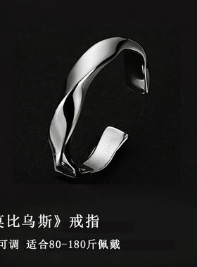 极速痞帅银色小众轻奢简约百搭交织指环潮嘻哈开口活口尾戒单身男