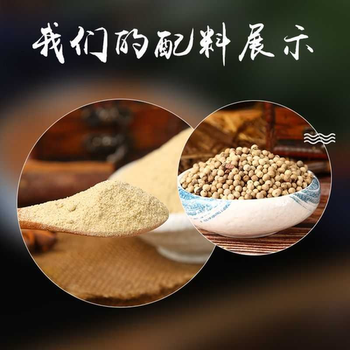 海南白胡椒粉复合型胡椒粉200g510g去腥现磨农家烧烤煲汤滋补香料 - 图3