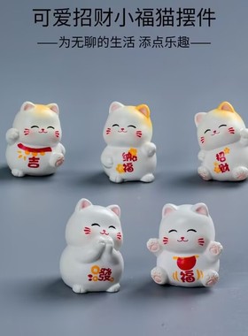 招财猫树脂微景观迷你摆件