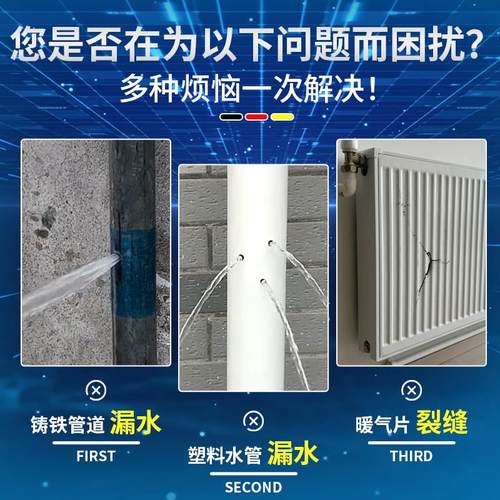 铸铁管补漏密封胶带下水管道裂缝堵漏不锈钢防水龙头修补专用神器 - 图0