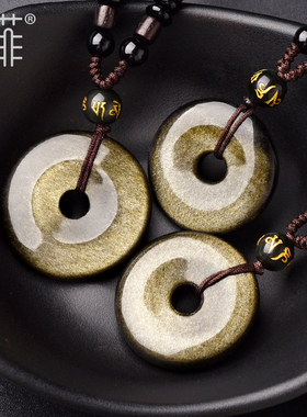 收藏级天然金曜石平安扣吊坠金色猫眼黑曜石挂件水晶挂坠项链男女