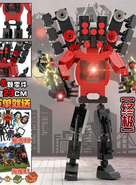 速发马桶人和模玩泰具坦电视人vs人拼装积木男孩生日礼物人型