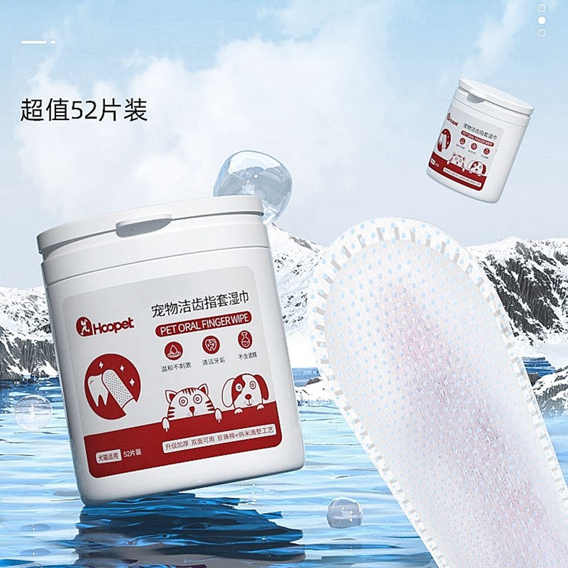 快速发货猫咪宠物洁牙清洁牙齿指套去狗狗口腔结石湿X巾刷牙洗牙,淘宝优惠券,粉丝福利购,淘宝优惠卷