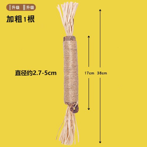 木天蓼磨牙棒猫超大巨无霸逗猫棒耐咬神器猫薄荷球猫玩具自嗨解闷 - 图2