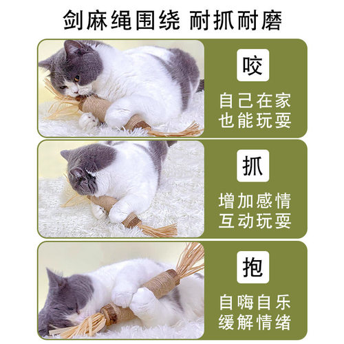 木天蓼磨牙棒猫超大巨无霸逗猫棒耐咬神器猫薄荷球猫玩具自嗨解闷 - 图1