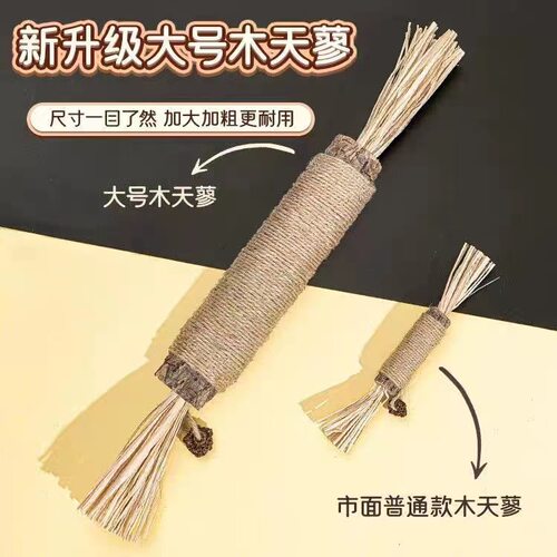 木天蓼磨牙棒猫超大巨无霸逗猫棒耐咬神器猫薄荷球猫玩具自嗨解闷 - 图0