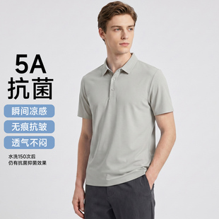 无痕压胶冰感科技POLO衫
