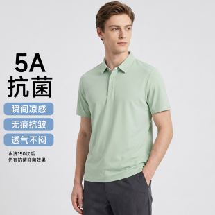 冰感科技无痕压胶POLO短袖