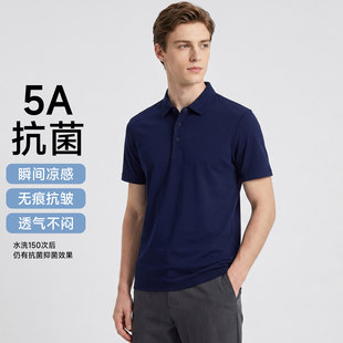 冰感无痕压胶POLO短袖