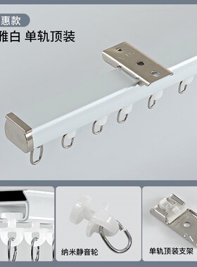 速发轴承轮静音窗帘侧道滑轨滑轮顶装轨装导轨窗帘杆单轨双直轨