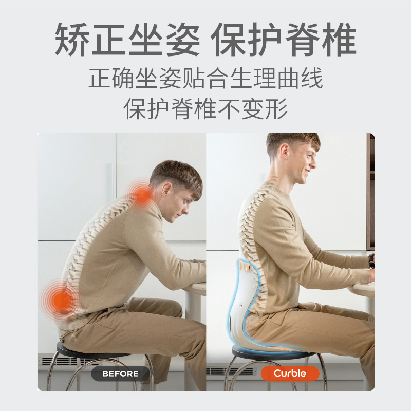 curble可柔伴韩国进口原创设计护腰坐垫办公久坐神器撑腰靠背座垫