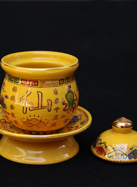 速发仙奉仙家水杯供家圣水杯 陶瓷净水杯红色黄色八吉祥家用佛供