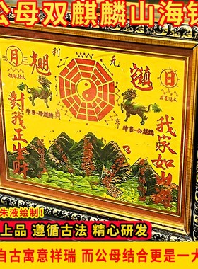 速发镜麒麟山海镇室外室内挂件纯铜母公双麒麟一对摆件八卦镜大门