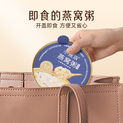 燕之屋小燕浓即食燕窝粥营养早餐