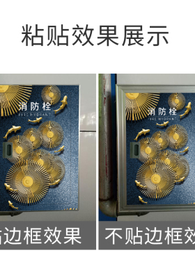 九鱼消防栓贴纸画消火栓灭火器配电箱遮挡翻新防水自粘贴个性定制