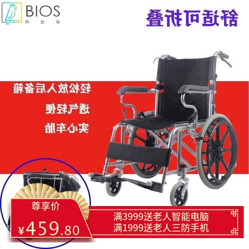 折叠轮椅老人轻便便携旅行超轻手动手推车老年残疾人代步车可 - 图0