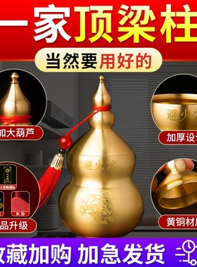 避火龙瓶子厨房西北角壁火龙瓶罐必火龙黄铜水晶碎石葫芦摆件大号