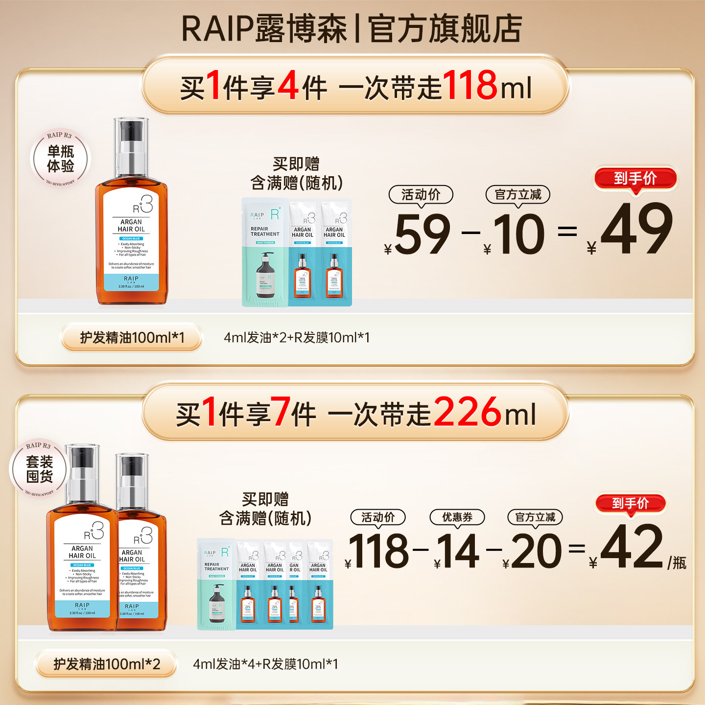 韩国RAIP露博森护发精油修护卷发干枯护发防毛躁柔顺留香R3养发油,淘宝优惠券,粉丝福利购,淘宝优惠卷