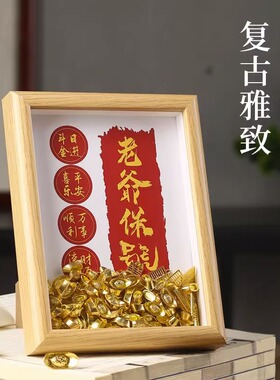 好货老爷保号相框搬家礼物酒柜装饰品收银台店铺开业摆件元宝发财