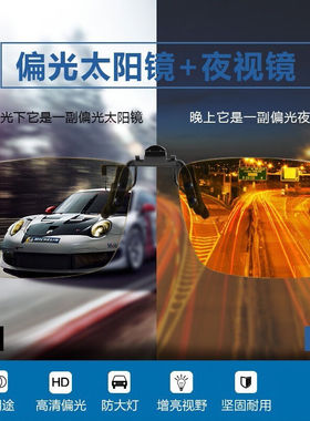 感光变色夹片男女日夜两用轻盈韩款驾驶开车专用墨镜夹片式太阳镜