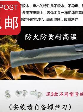 好货家用防烫铁锅把手锅螺丝手柄配件i手把包邮老式不粘锅炒锅蒸