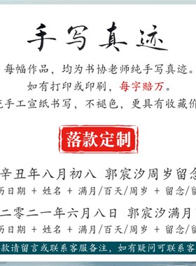 好货只因有你满心欢喜字画脚印手足印宝宝满月礼品百天周岁纪念礼