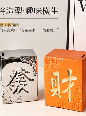 极速发财存钱罐摆件家居客厅寓意好的装饰品创意吧台开业礼物储零