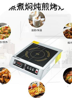 i御斯特3500wk平p面大功率饭店食堂爆炒煲汤用商用电磁炉定时灶