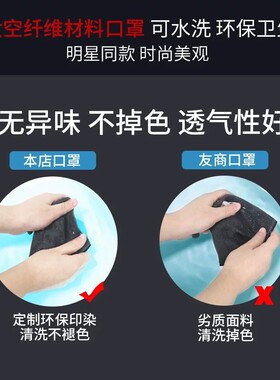 嘉豪同款黑色口罩个性潮流透气棉质面罩送对象男朋友兄弟女生