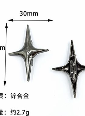 人造男女通用十字星胸针衣服包包饰品配合金扣针领角装饰4芒星D1