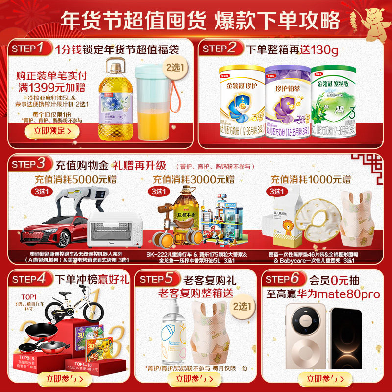 伊利金领冠基础育护1段0-6个月新生宝宝牛奶粉400g*6盒装,淘宝优惠券,粉丝福利购,淘宝优惠卷