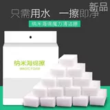 Nano -Sponge Magic Wipe Кухня грязной магией, вычистите блюдо, очистите губку быстро