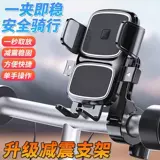 Электромобиль, держатель для телефона, противоударный велосипед для велоспорта