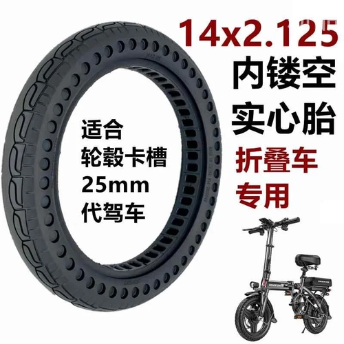 Новый электромобиль Gubei 3.00-10 Solid Tire 14x3,2 14x2,125 14x2,50 Новые продукты