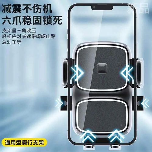 Электромобиль, держатель для телефона, противоударный велосипед для велоспорта