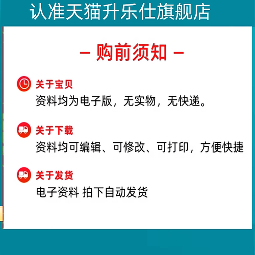 2026粤教版小学信息技术A/B版三四五六上下全册课件PPT教案电子版 - 图1