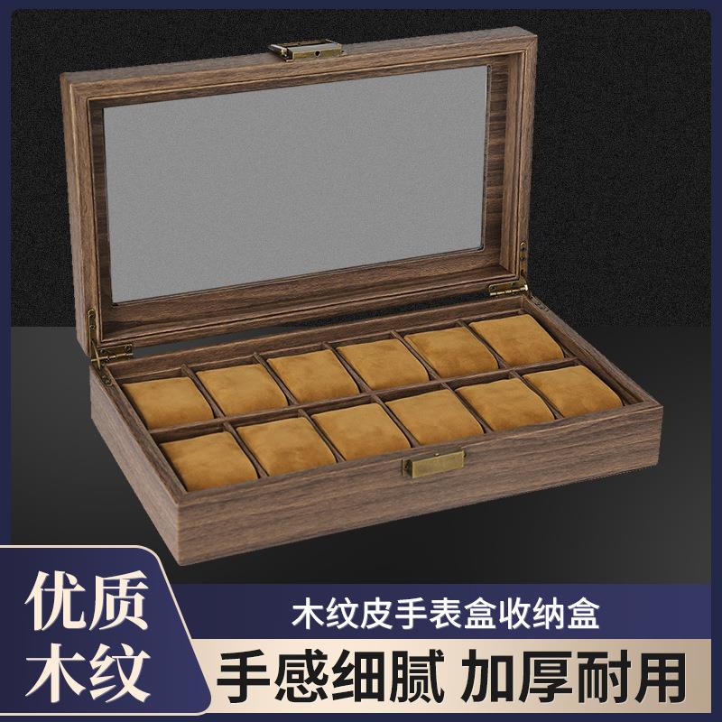 新款复古木纹手表盒子现货3位6位12位手表眼镜盒 手表收纳盒 - 图0