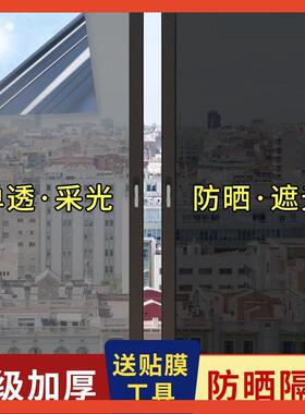 ≈【早晚防窥】看外不看里向透视玻璃贴膜窗户纸走光隔热晒光