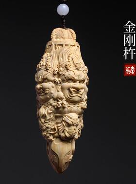 天然黄杨木实木雕刻金刚杵金刚镢摆件文玩手把创意装饰挂饰钥匙扣