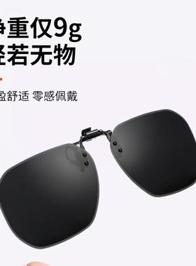 变色太阳眼镜夹片可套近视镜男款偏光开 车驾驶太阳眼镜钓鱼专用
