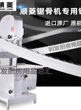 顺菱锯骨机商用全自动J210/J310切骨机剁骨机切块机电动割骨头机