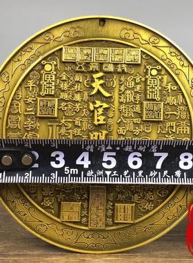 纯铜浮雕天官赐福太极八卦令牌挂件招财纳福风水门牌装饰吊坠收藏