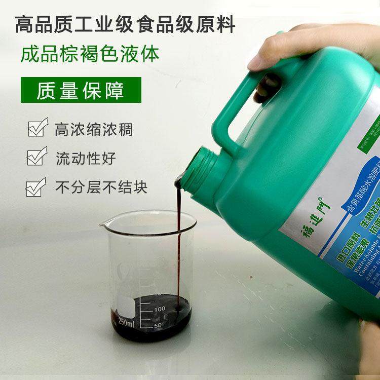 福进门生根壮苗氨基酸水溶肥料桶装农用正品保花保果鱼蛋白叶面肥,淘宝优惠券,粉丝福利购,淘宝优惠卷