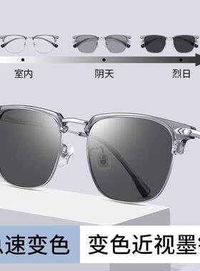 透灰色金属半框太阳眼镜男款自动感光变色防蓝光近视眼镜带度数太