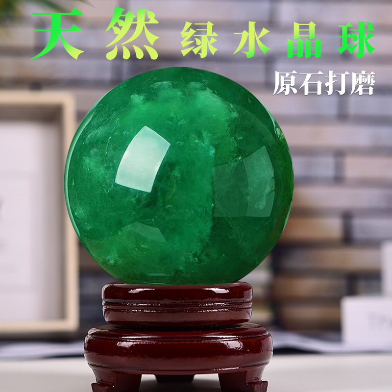 天然绿萤石水晶球摆件原矿真原石生意人家居客厅玄关办公室装饰品,淘宝优惠券,粉丝福利购,淘宝优惠卷