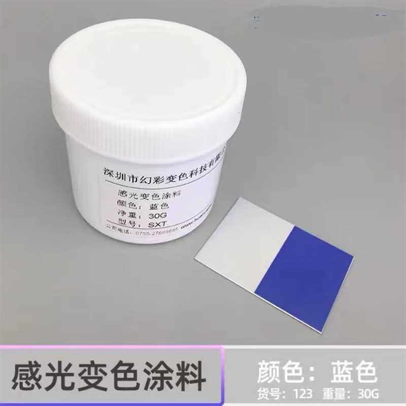 赶温变色染料阳光下会变色颜料油墨网版印刷喷涂颜料手摸消失油漆 - 图1